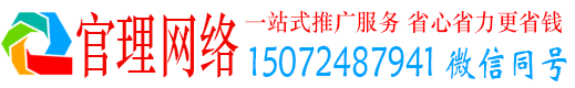 广饶官理推广信息流