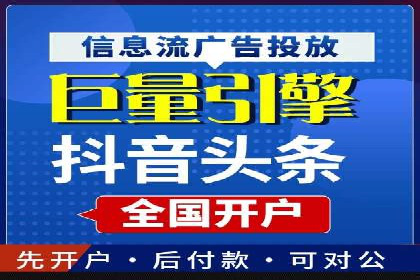 竞价推广代运营助力企业线上线下融合发展